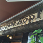 バックシュトゥーベ ツオップ - 