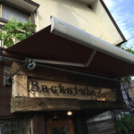 バックシュトゥーベ ツオップ - 