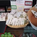 井山屋製菓 - 