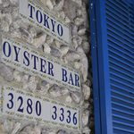 東京オイスターバー