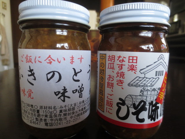 中の越後屋 - 喜多方（その他）の写真