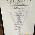 ウルフギャング・ステーキハウス - 