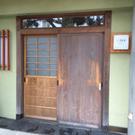 Shunkoutei - お店入り口。