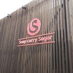 スープカレー シュガー - 外観