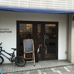 Boulangerie Doumae - 岡山市で最も人気のあるパン屋さんです