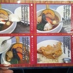 スープカレー シュガー - メニュー