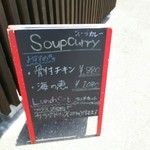 スープカレー シュガー - 外観