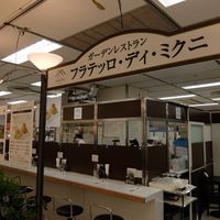 フラテッロ・ディ・ミクニ - 