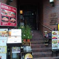 たくあん・牡丹亭 - 