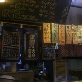 囲座火屋 梁山泊_2