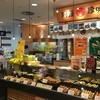 阿藻珍味 さんすて岡山店