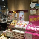 さんすて館 - 岡山駅 2階にあるお土産屋さんです