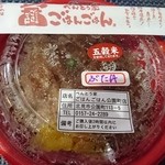 べんとう家 ごはんごはん - かに丼