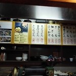 梅田はがくれ 本店 - 店内