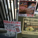 麺座 かたぶつ - 