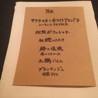 日本料理 楮山 - 
