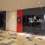Botanical Garden SARU CAFE - 