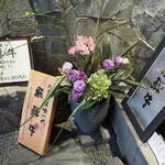 飛騨牛一頭家 馬喰一代 名古屋 - 