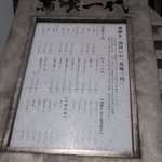 飛騨牛一頭家 馬喰一代 名古屋 - 表にメニュー一覧
      