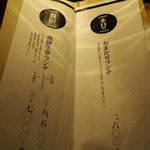 飛騨牛一頭家 馬喰一代 名古屋 - 飛騨牛夢ランチメニュー
      