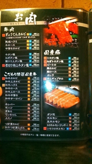 炭火焼肉ぎょうてん 伊勢崎市連取町 By まりあん ぎょうてん 伊勢崎店 伊勢崎 焼肉 食べログ