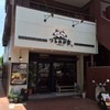 つるおか家 仙台店
