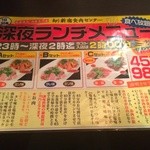 卸 新宿食肉センター 極 - 