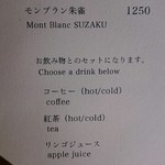 小布施堂 えんとつ - 