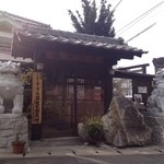 別府旅館 湯元 美吉 - 