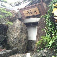 飛騨牛一頭家 馬喰一代 長良本家 - 滝が…！