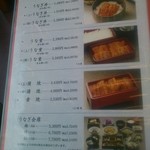 博多名代 吉塚うなぎ屋 - 「うなぎ丼」などのメニューです。