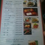 博多名代 吉塚うなぎ屋 - 「骨せんべい」などのメニューです。