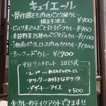 CURRY CLUB キュイエール - 