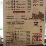 うなぎ屋 源内 - メニュー