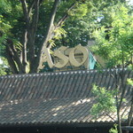 カフェ・ミケランジェロ - 2008/06