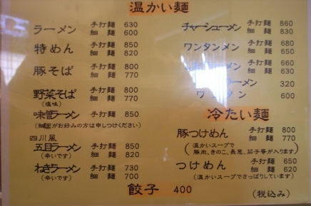 しなそば家 name=