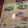手打ちそば うどん 富