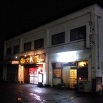 らーめん屋さつま - 