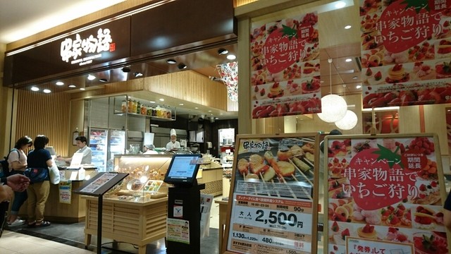串家物語 ららぽーとtokyo Bay店 南船橋 串揚げ 串かつ ネット予約可 食べログ 串家物語 ららぽーとtokyo Bay店 南船橋 串揚げ 串かつ ネット予約可 食べログ