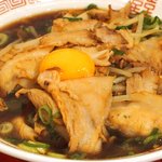 新福菜館 - チャーシュー麺+九条ネギ多め+生卵 1050円