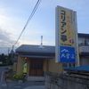 コリアン亭