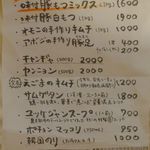 コリアン亭 - コリアン亭テイクアウトメニュー