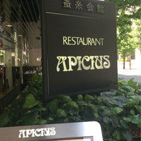 アピシウス - 