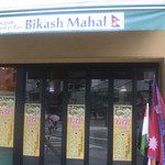Bikashu Maharu - 