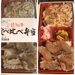 近江スエヒロ - 新幹線弁当は、近江牛食べ比べ弁当。意外にあっさり味付けのすき焼きとピリ辛な焼肉と確かに食べ比べだ。
            ご馳走様でした。