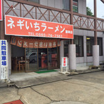 Negii Chi Ramen Fujioka Ten - 