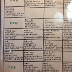 うなぎ大嶋 - 契約店一覧