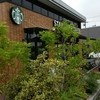 スターバックス・コーヒー アピタ豊田元町店