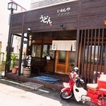 本格手打 いわしや - お店 外観