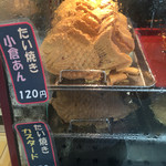 Sakuraya - 鯛焼き120円は小倉とカスタードの2種